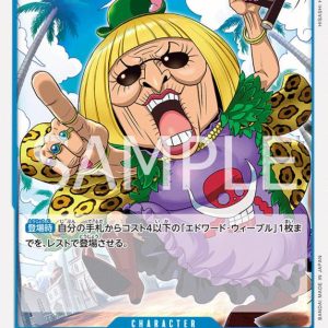 ONE PIECE TCG | Buckin OP07-049 (Common)