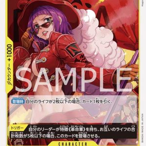 ONE PIECE TCG | Belo Betty OP09-112 (Common)