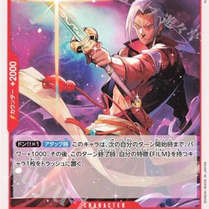 ONE PIECE TCG | Saga OP06-006 (Uncommon)