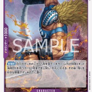ONE PIECE TCG | Killer OP05-064 (Rare)