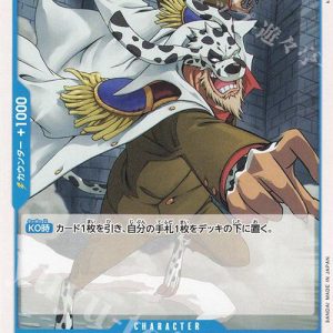 ONE PIECE TCG | Dalmatian OP05-046 (Common)