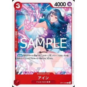 ONE PIECE TCG | Ain OP11-002 (Common)
