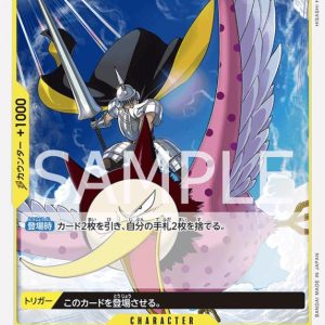 ONE PIECE TCG | Pierre OP09-110 (Common)