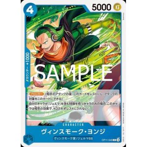 ONE PIECE TCG | Vinsmoke Yonji OP11-046 (Common)