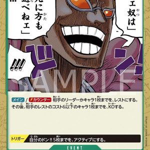 ONE PIECE TCG | A Weak Man Can’t Choose How To Die OP04-038 (Common)