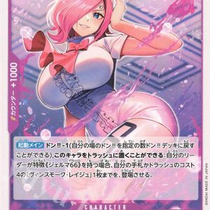 ONE PIECE TCG | Vinsmoke Reiju OP06-068 (Common)