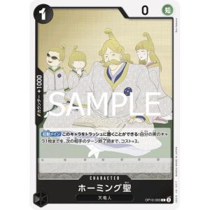 ONE PIECE TCG | Saint Homing OP10-093 (Common)