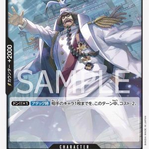 ONE PIECE TCG | Sengoku OP02-103 (Rare)