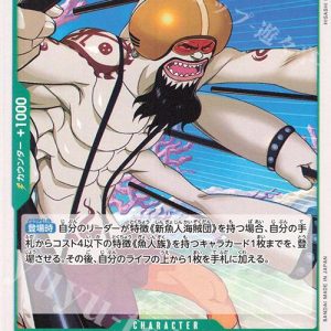ONE PIECE TCG | Ikaros Much OP06-024 (Uncommon)