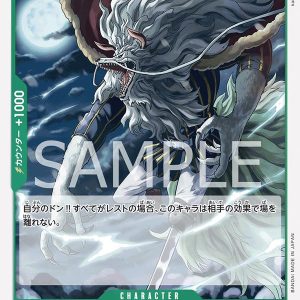 ONE PIECE TCG | Inuarashi OP02-027 (Uncommon)