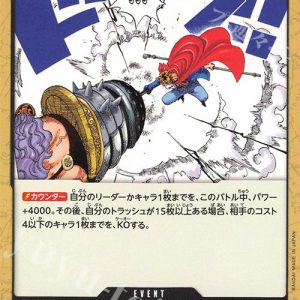 ONE PIECE TCG | Dragon Claw OP05-095 (Common)
