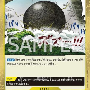 ONE PIECE TCG | Raigo EB01-059 (Rare)