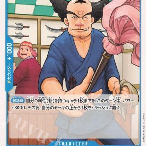 ONE PIECE TCG | Ipponmatsu OP04-042 (Common)
