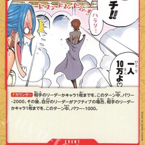 ONE PIECE TCG | Happiness Punch OP04-017 (Common)