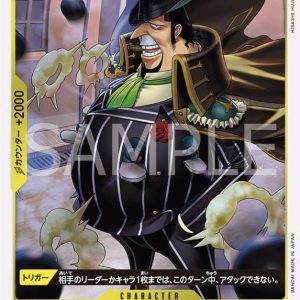 ONE PIECE TCG | Capone Gang Bege OP04-100 (Rare)