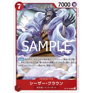 ONE PIECE TCG | Caesar Clown OP10-006 (Uncommon)