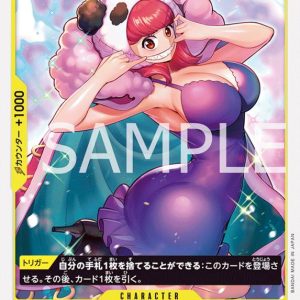 ONE PIECE TCG | Charlotte Poire OP08-104 (Common)
