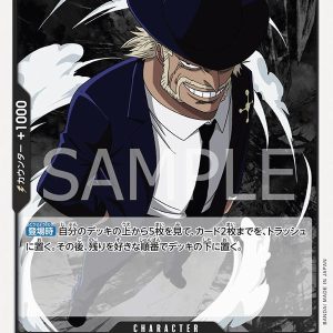 ONE PIECE TCG | Corgy OP03-083 (Common)
