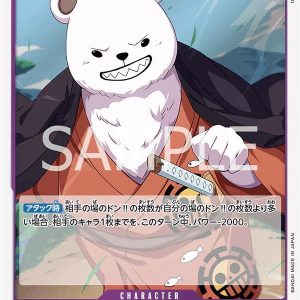 ONE PIECE TCG | Bepo OP05-071 (Rare)