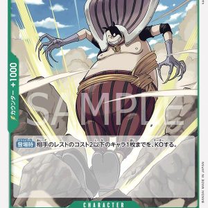 ONE PIECE TCG | Buchi OP03-034 (Uncommon)