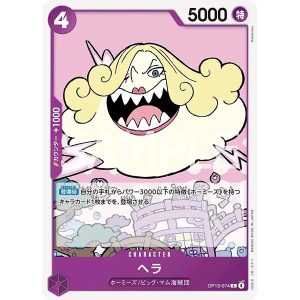 ONE PIECE TCG | Hera OP13-074 (Common)