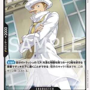 ONE PIECE TCG | Kaku OP07-080 (Rare)