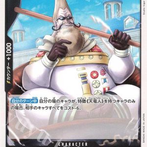 ONE PIECE TCG | Saint Roswald OP05-092 (Common)
