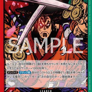 ONE PIECE TCG | Kozuki Oden EB01-001 (Leader)