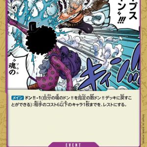 ONE PIECE TCG | Sheeps Horn OP01-117 (Common)