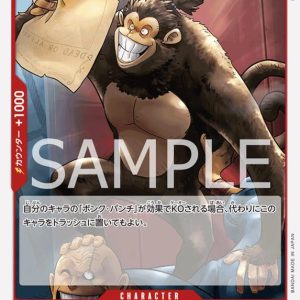 ONE PIECE TCG | Monster OP09-012 (Common)