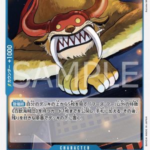 ONE PIECE TCG | Who’s Who OP04-051 (Rare)