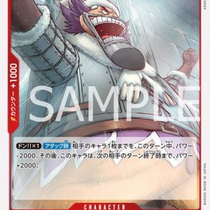 ONE PIECE TCG | Wapol OP08-014 (Rare)