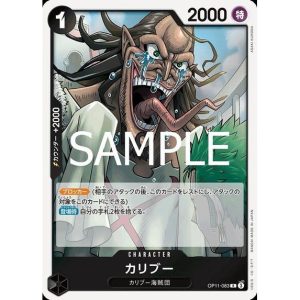 ONE PIECE TCG | Caribou OP11-083 (Rare)