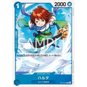 ONE PIECE TCG | Haruta OP13-045 (Common)