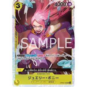 ONE PIECE TCG | Bonney OP08-105 (Super Rare)