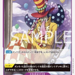 ONE PIECE TCG | Charlotte Perospero OP08-068 (Common)