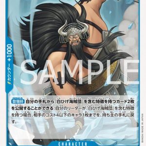 ONE PIECE TCG | Atmos OP08-040 (Uncommon)