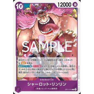 ONE PIECE TCG | Charlotte Linlin OP11-073 (Rare)