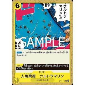 ONE PIECE TCG | Ultramarine OP11-116 (Common)