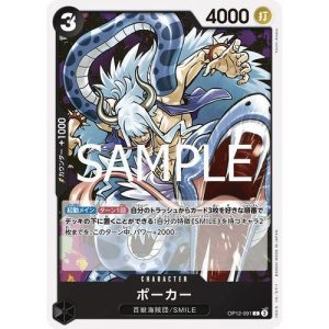 ONE PIECE TCG | Poker OP12-091 (Common)