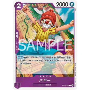ONE PIECE TCG | Buggy OP13-072 (Rare)