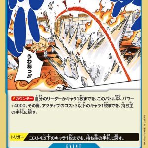 ONE PIECE TCG | Overheat OP01-086 (Rare)