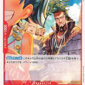 ONE PIECE TCG | Nefertari Cobra OP04-012 (Common)
