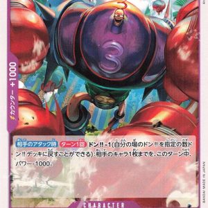 ONE PIECE TCG | Mr 3 Galdino OP04-070 (Uncommon)