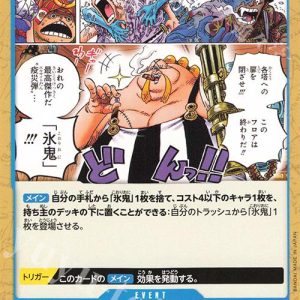 ONE PIECE TCG | Plague Rounds OP04-055 (Common)