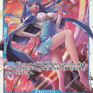 ONE PIECE TCG | Ulti OP05-043 (Super Rare)