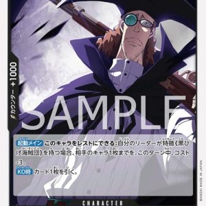 ONE PIECE TCG | Van Augur OP09-083 (Rare)