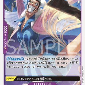 ONE PIECE TCG | Mr 2 Bentham OP04-069 (Uncommon)