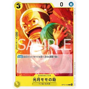 ONE PIECE TCG | Kozuki Momonosuke OP13-105 (Common)