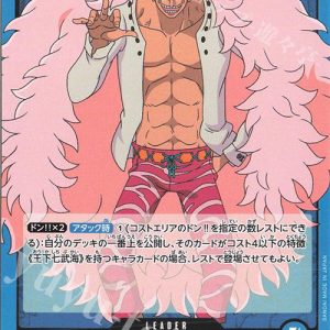 ONE PIECE TCG | Doflamingo OP01-060 (Leader)